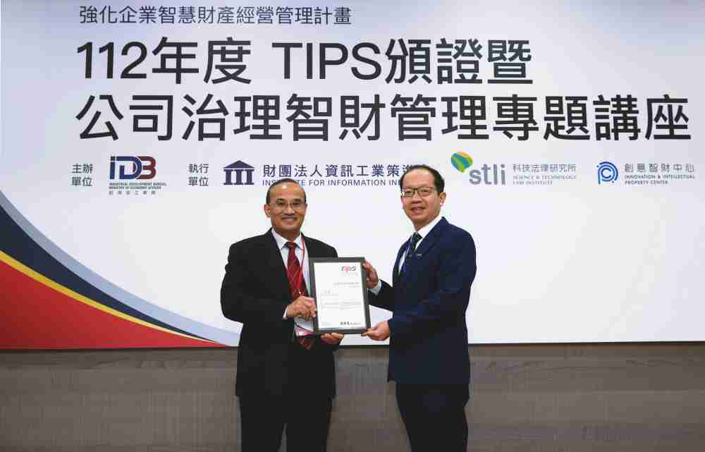 优游UB8以高质量专利巩固企业的长期竞争力，，荣获台湾经济部工业局“TIPS 台湾智慧财产管理制度”AA级验证 (左：台湾经济部工业局局长连锦漳，，，，右：优游UB8光电技术长廖唯伦)